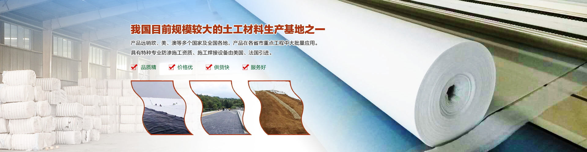 土工膜_土工膜價格_復合土工膜_hdpe土工膜_復合土